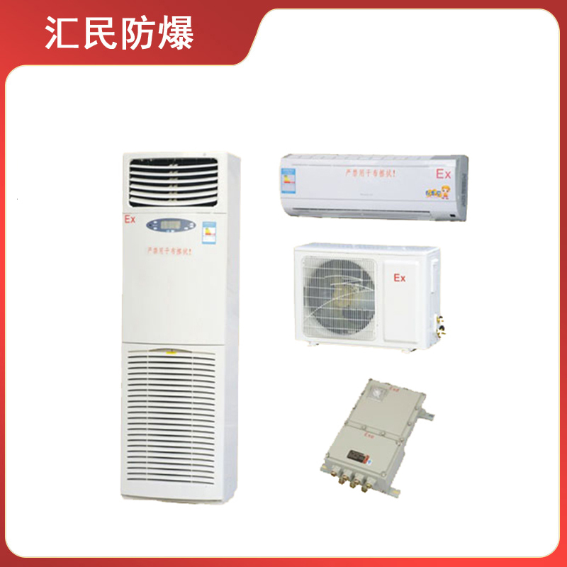 BK系列防爆空調(diào)器(IIB、IIC)